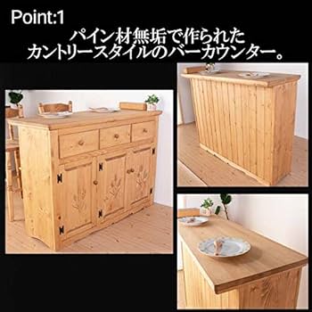 Amazon.co.jp: 廃盤カントリー好きなカウンターテーブル バー